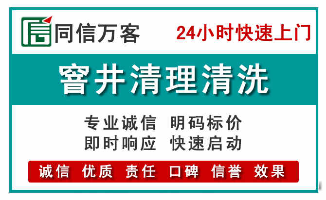 八公山窨井疏通清理