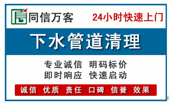 八公山下水管道疏通清理