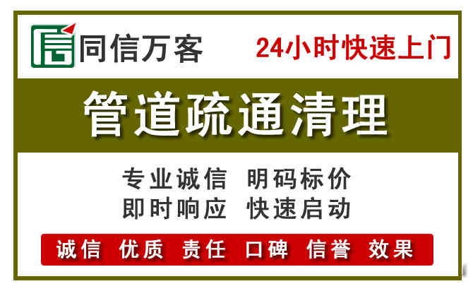 八公山管道疏通清理